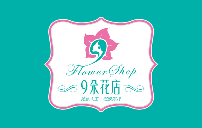 九朵花店